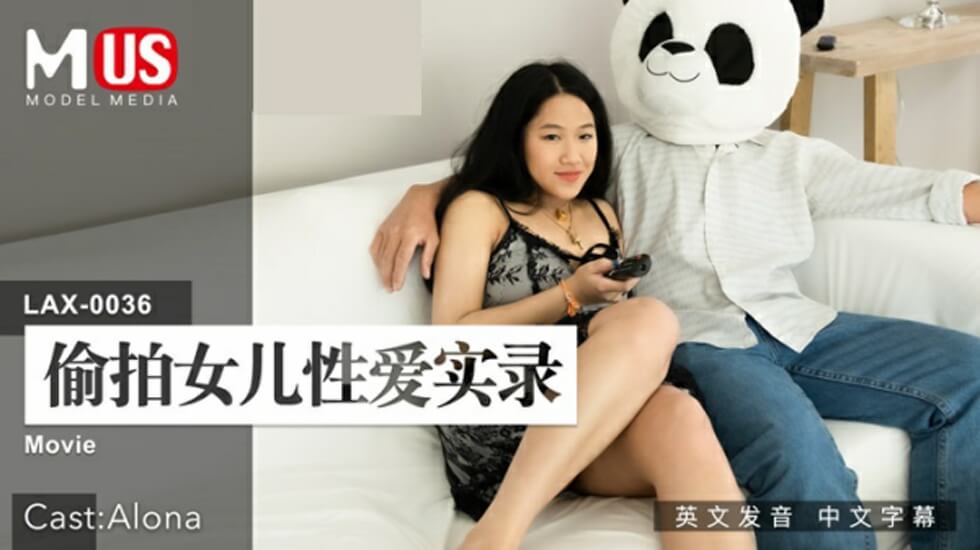 麻豆-偷拍女儿性爱实录